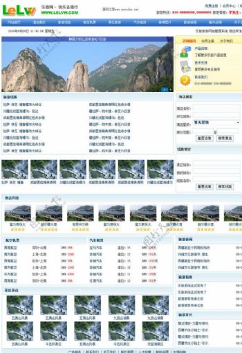 乐旅旅游网站管理系统图片