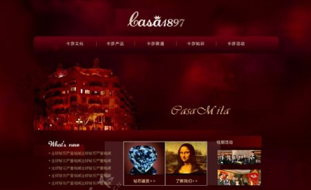 红色中文珠宝网页模板图片