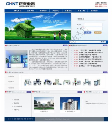 正泰网站首页图片