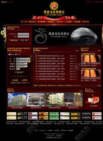 凯旋龙连锁酒店网站首图片