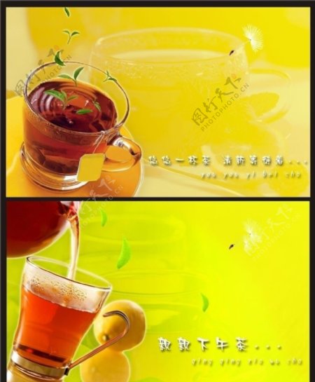 清新茶背景图片
