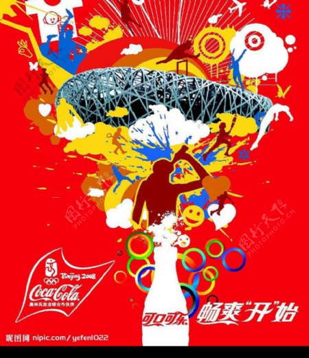 可口可乐奥运广告海报图片
