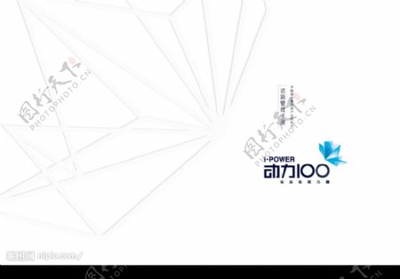 中国移动动力100VIillustartor可编辑pdf文件77页图片