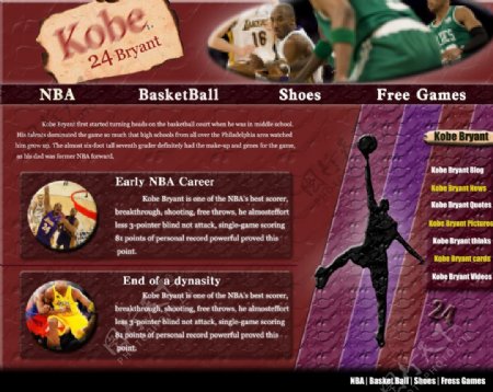 篮球网站网页图片