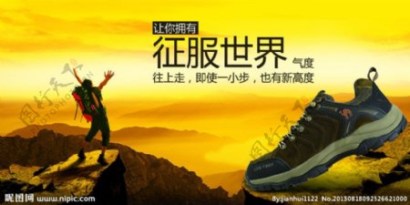 登山鞋形象广告图片