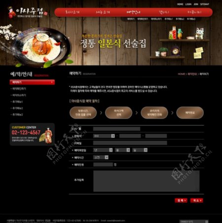 韩国料理店主题网页图片