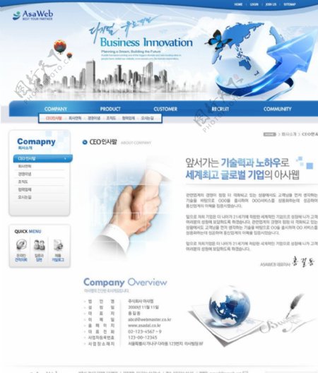 韩国蓝色科技模板图片