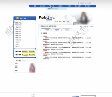 蓝色企业产品介绍网站图片