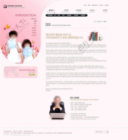 粉色网页设计图片