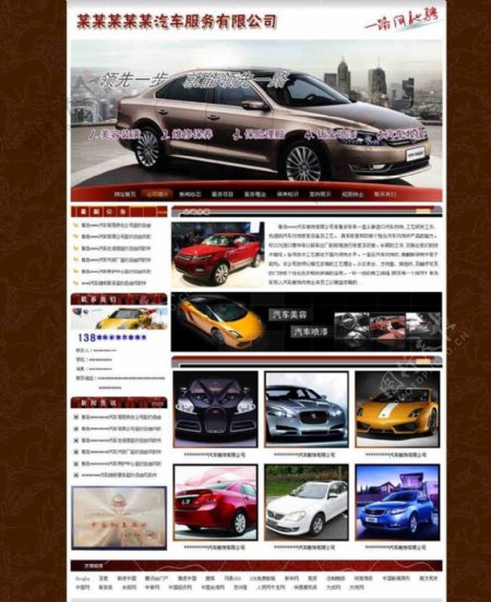 汽车网页设计首页图片