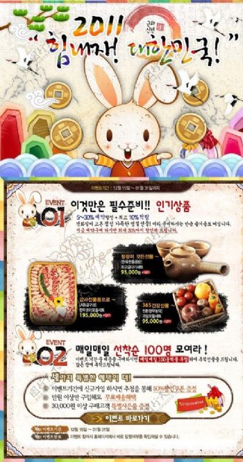 韩国烤肉专题页面图片