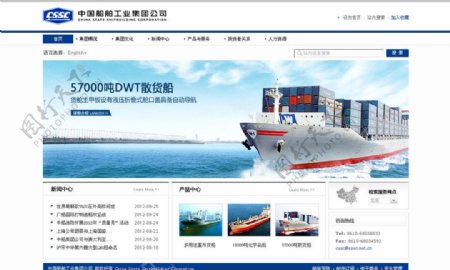 中国船舶首页图片