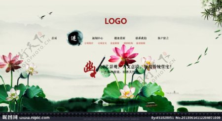 中国风水墨房地产网站图片