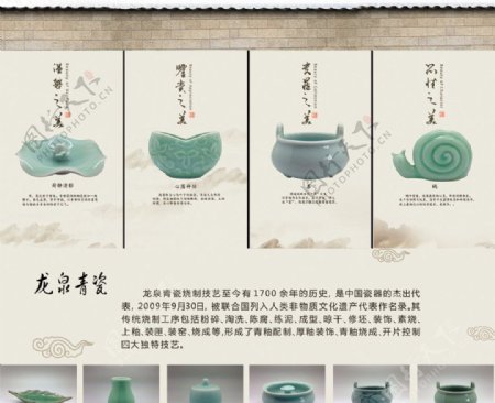 淘宝陶瓷器广告图片