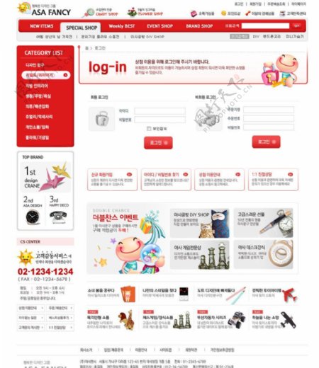 韩式京东电子购物网图片