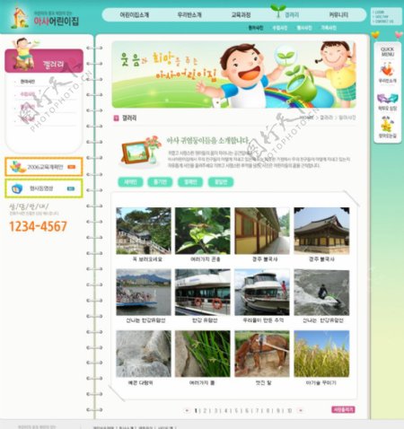 儿童网页设计模板图片