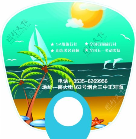 嘉华国旅广告扇图片