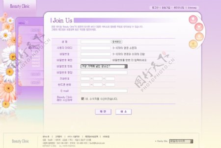 女生紫色网站模板图片