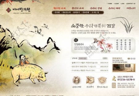 韩国民风类网站模板图片