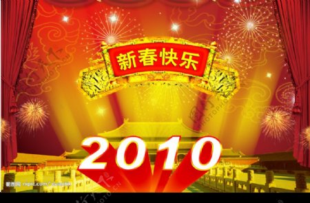 2010虎年吉祥图片