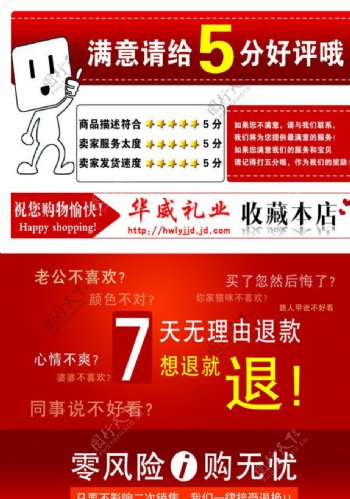华威礼业网页宣传单图片