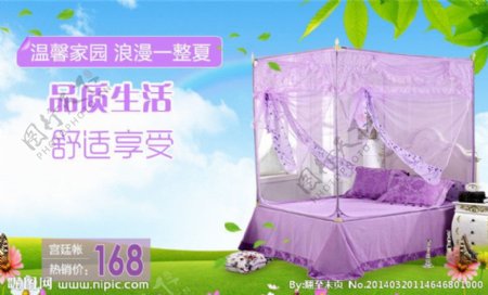 浪漫粉紫色蚊帐图片