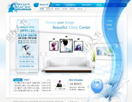 蓝医疗美容诊所网站模板图片