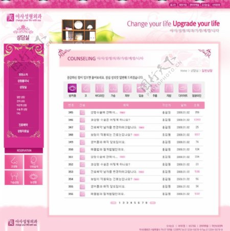 韩国美容网页图片