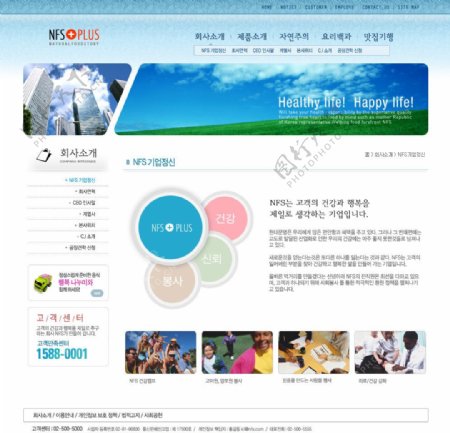 韩国餐饮网页设计图片
