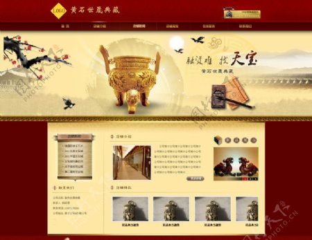 古典拍卖行业网站模版图片