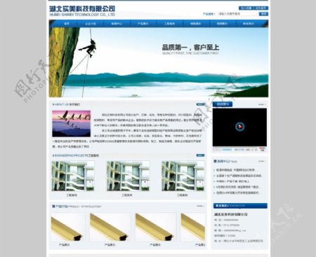 科技公司网站模板图片