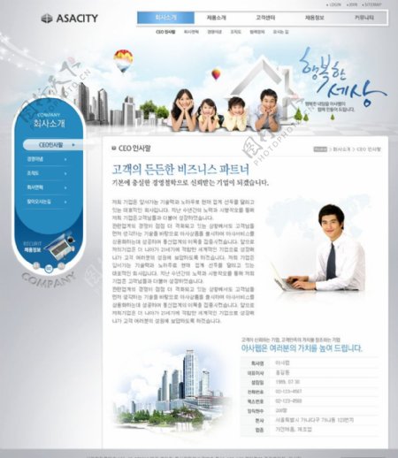 韩国美好生活商务网站图片
