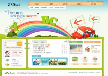 韩国精美网页模版图片