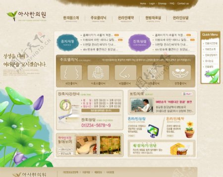 室内摆设用品销售网站界面韩国网页模板图片