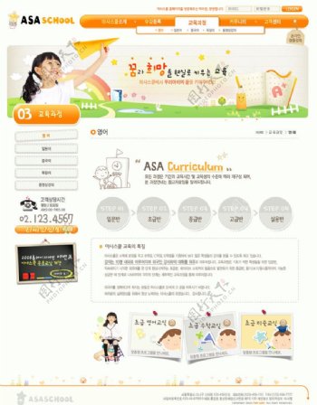 韩国网页模板桔红儿童图片