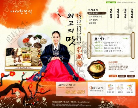 韩国文芳瑜珈茶道公司网页模图片