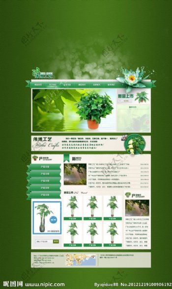 鲜花网站模板图片