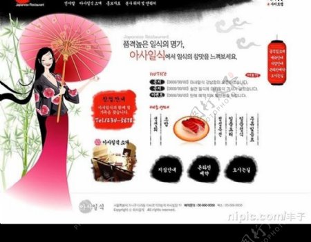 韩国传统风格网站图片