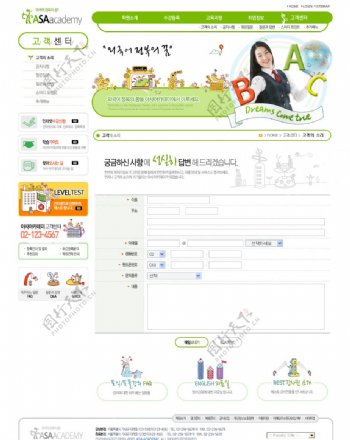 韩国青绿校园风格网站首页模板3图片