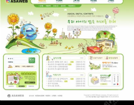 韩国超可爱家庭幼儿园网站模板图片