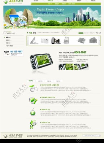 韩国电子科技公司网站首页图片