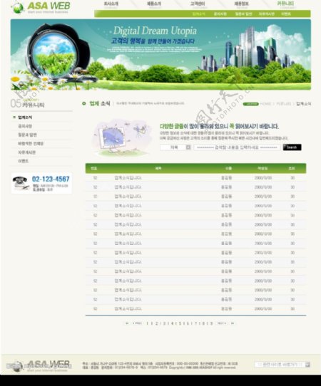 韩国商业科技产品展卖网站文章页图片
