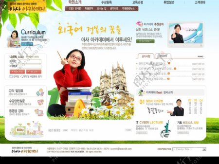 韩国超精美教育培训网站首页图片
