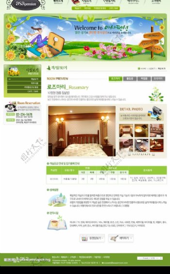 韩国温馨家庭网页文章图片