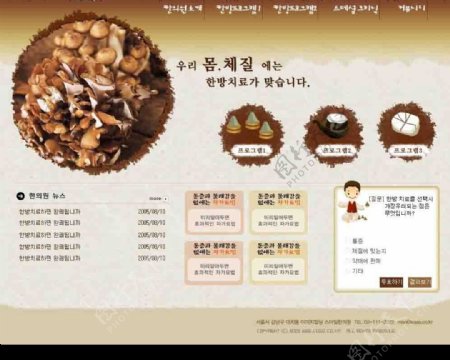 香脆巧克力美食网站界面图片