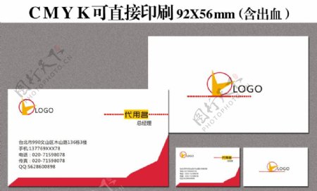 通用名片图片