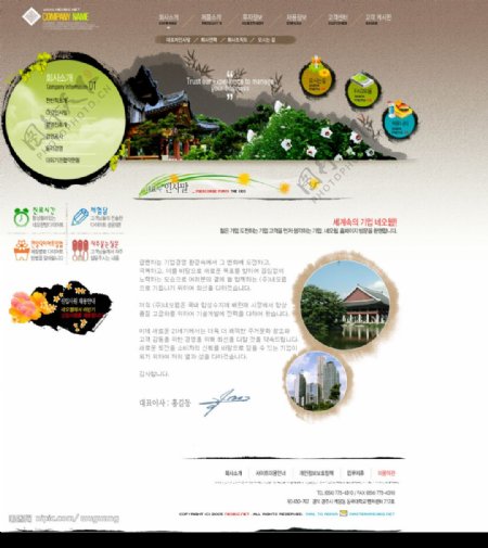 韩国水墨网页模板图片