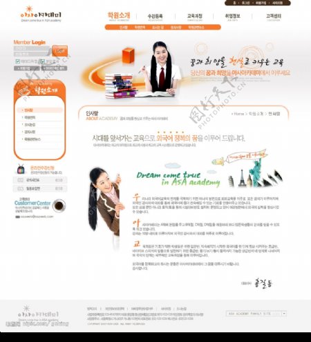 韩国桔红校园网站套装文章页3图片