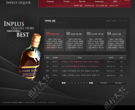 韩国网站模板洋酒网站5精品分层图片
