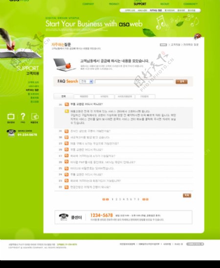 韩国电子世界网络网站文章页图片